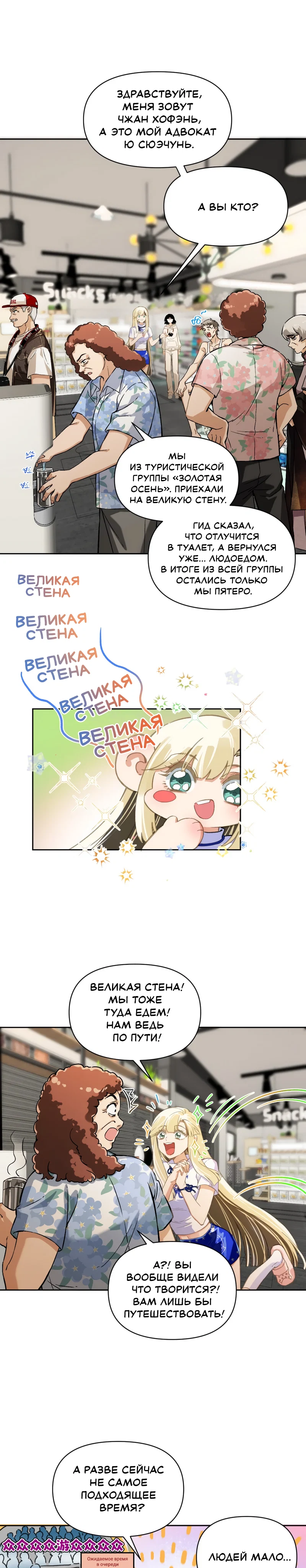 Страница 5 из 8