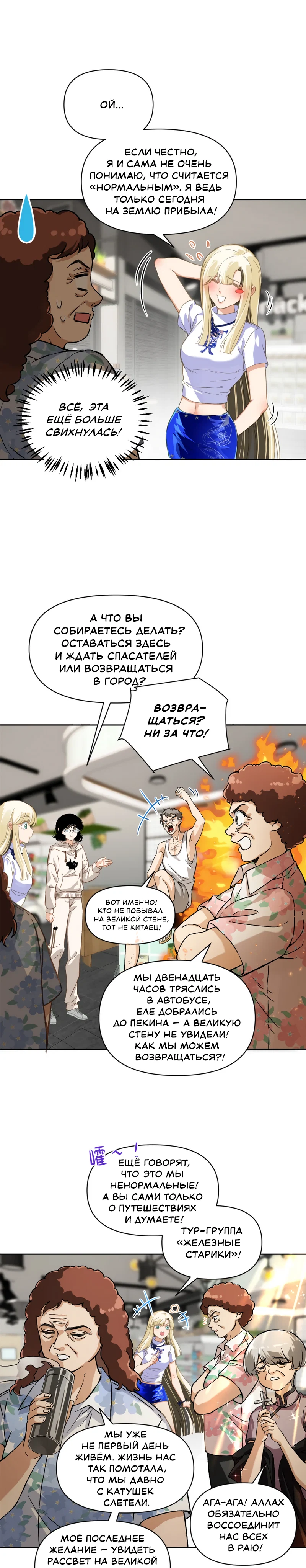 Страница 6 из 8