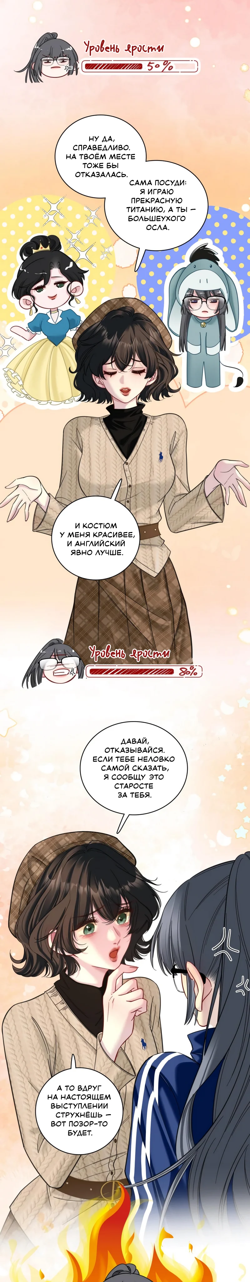 Страница 7 из 10