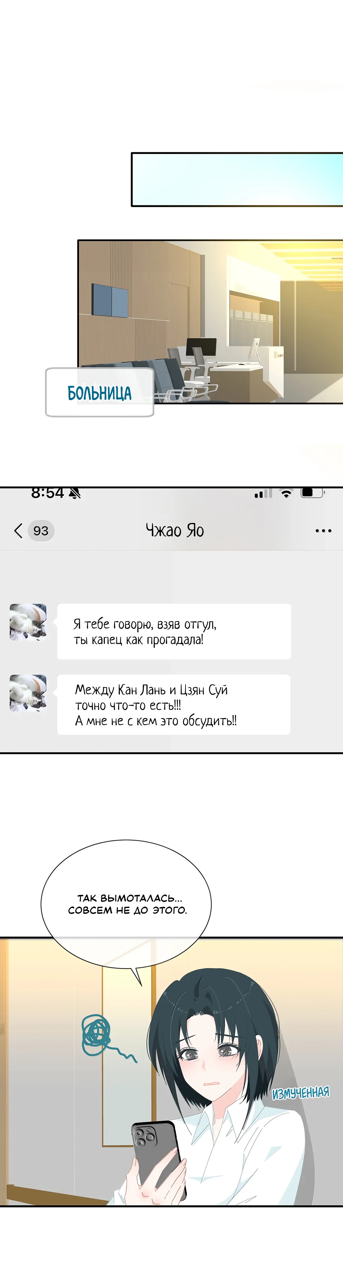 Страница 11 из 12