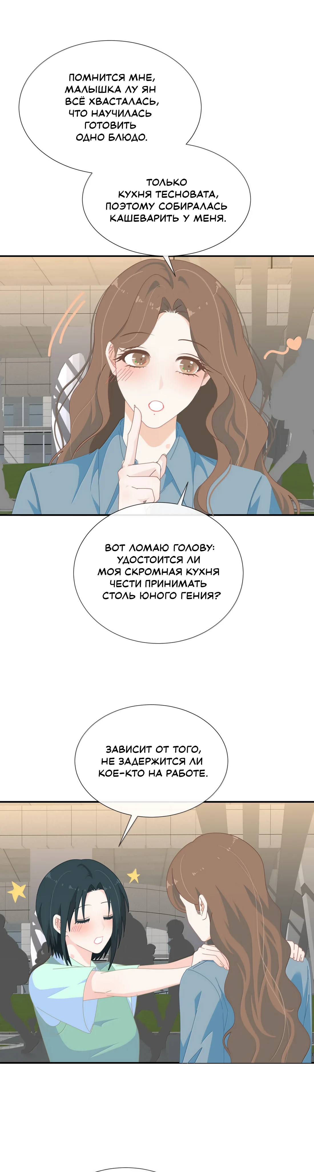 Страница 8 из 10