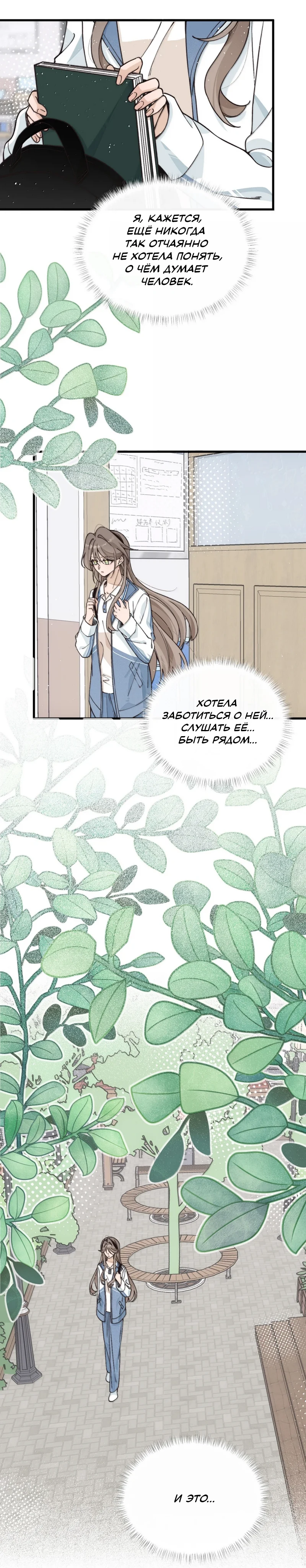 Страница 7 из 11