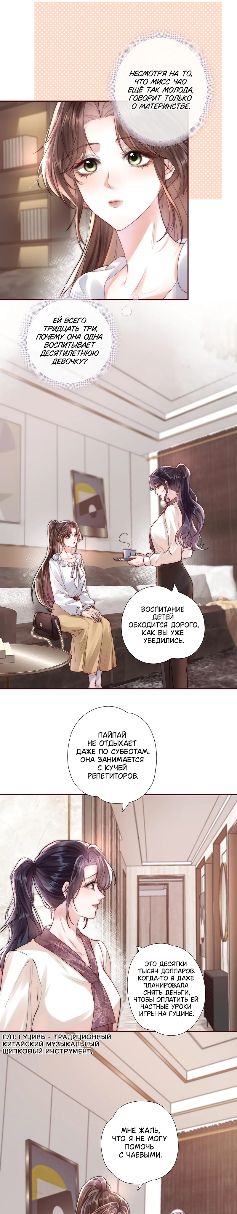 Страница 9 из 13