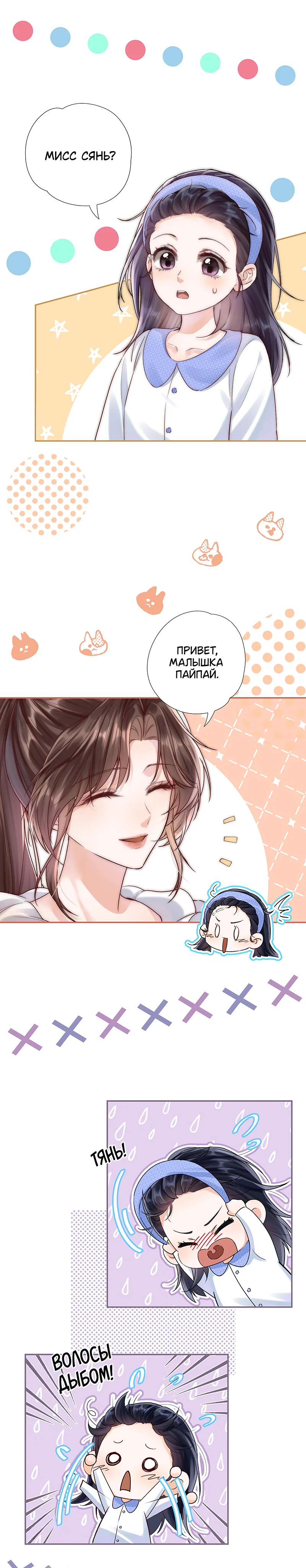 Страница 11 из 13