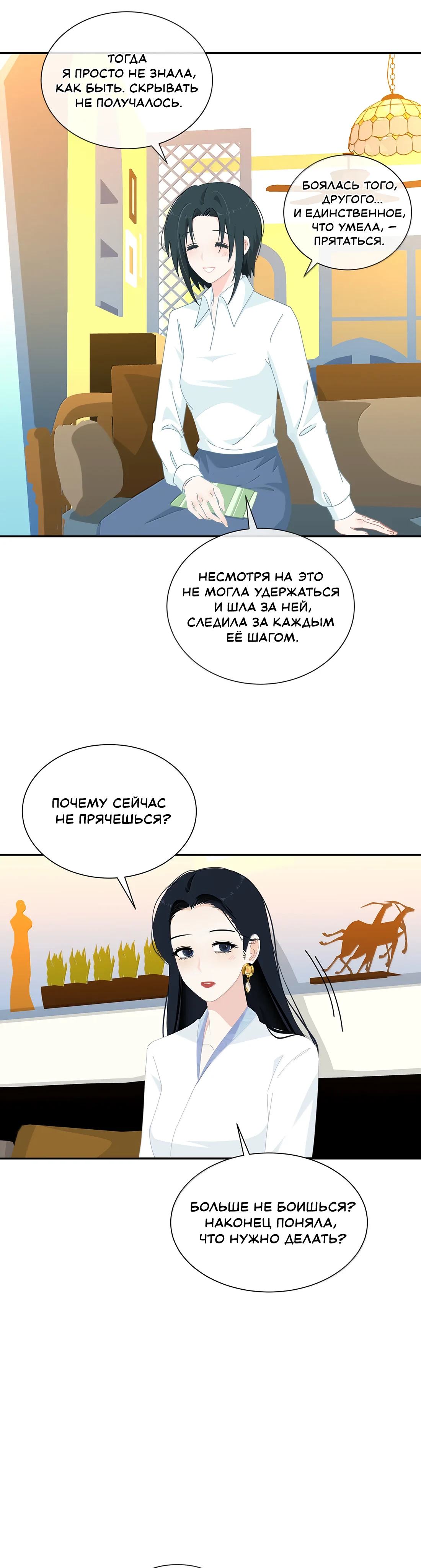 Страница 10 из 12