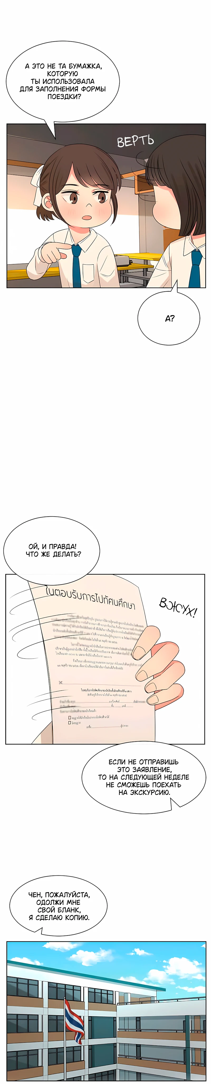 Страница 8 из 19