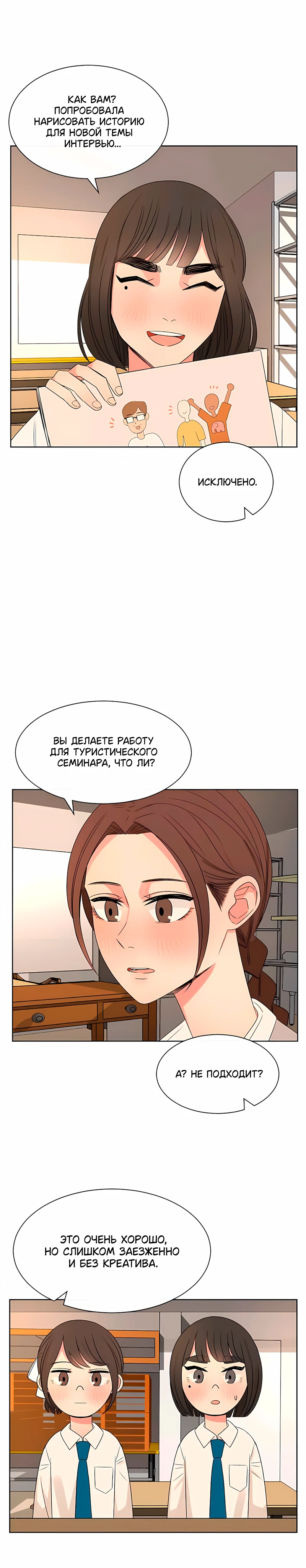 Страница 6 из 19
