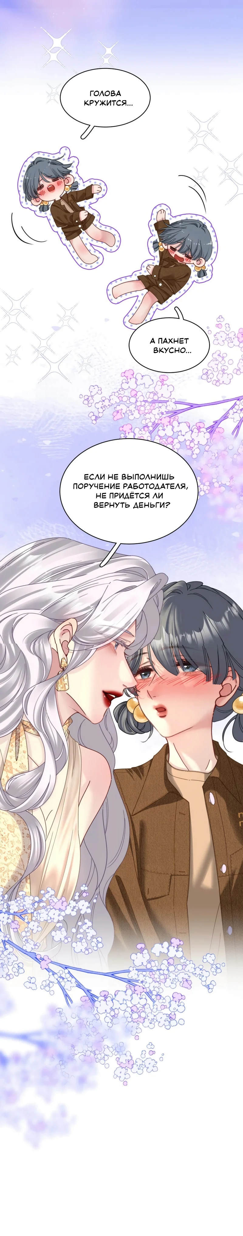 Страница 8 из 8