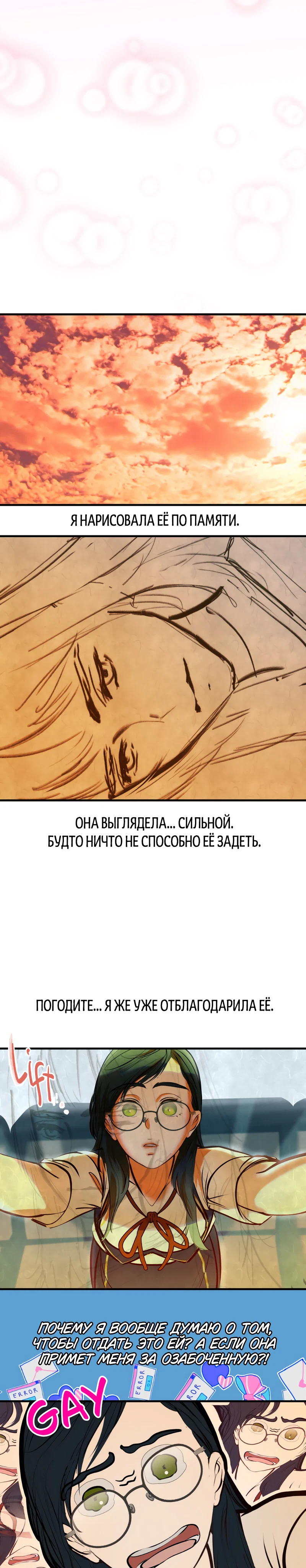 Страница 6 из 6