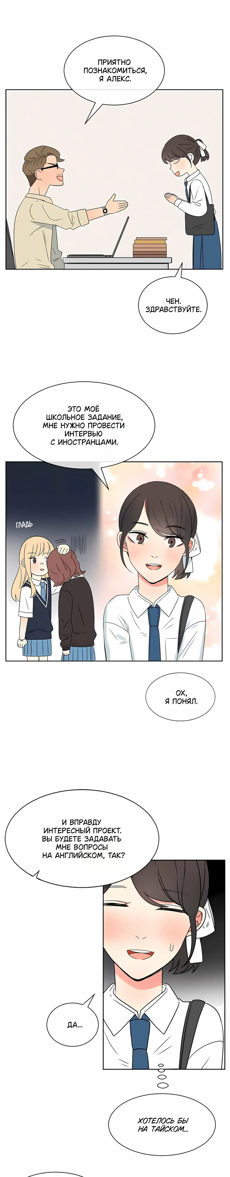 Страница 14 из 18