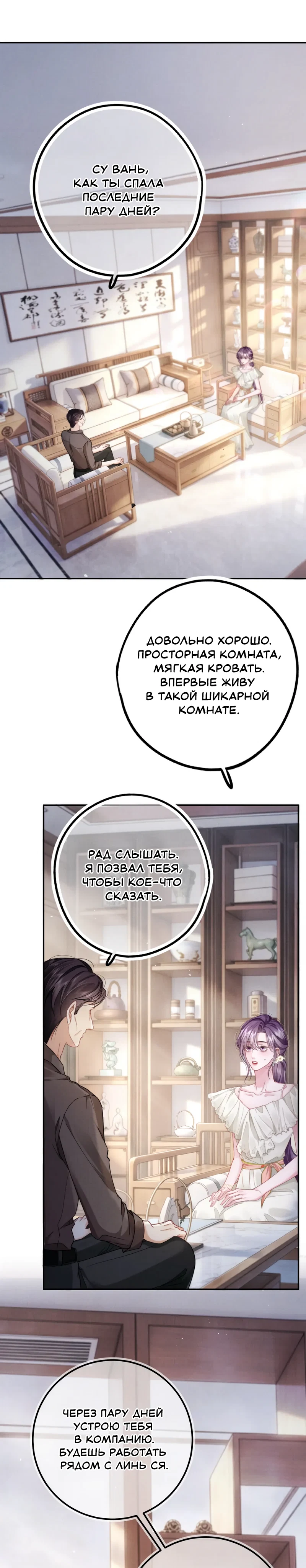 Страница 11 из 18