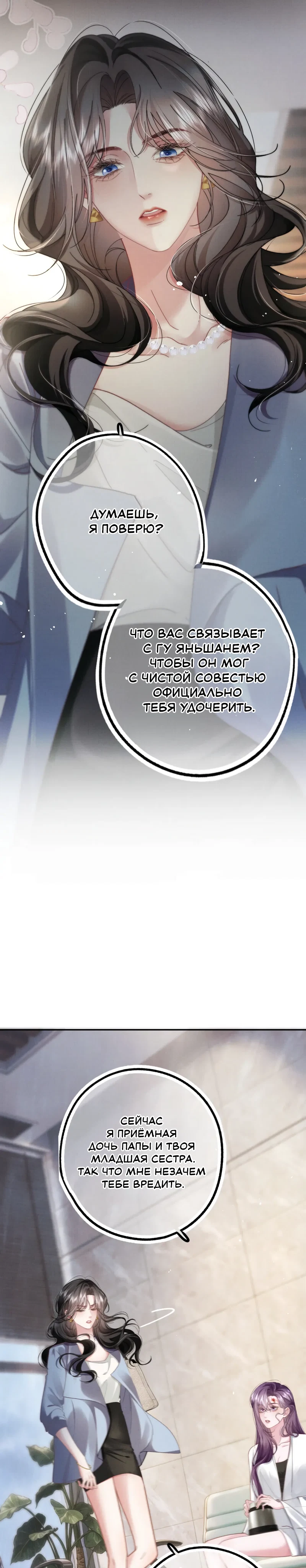 Страница 8 из 18