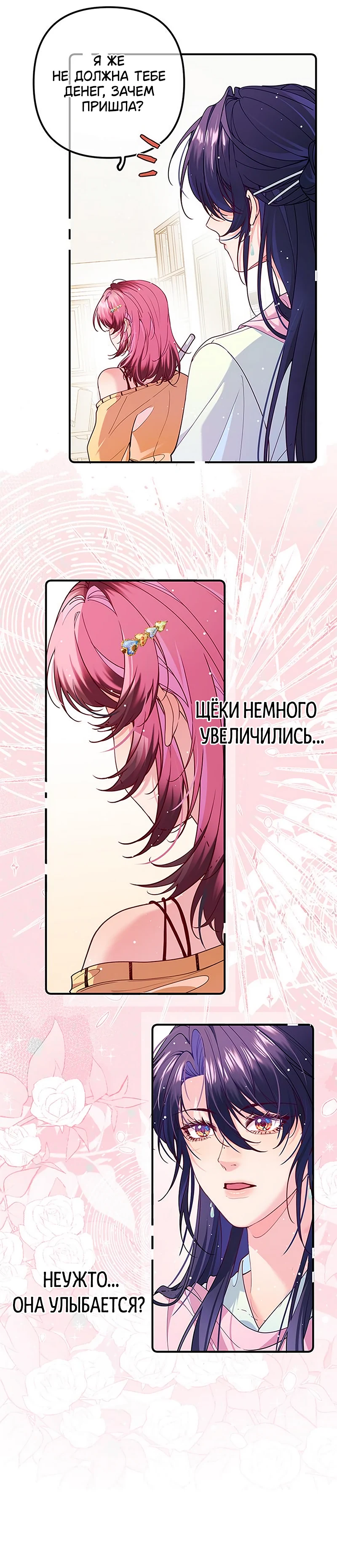 Страница 15 из 20