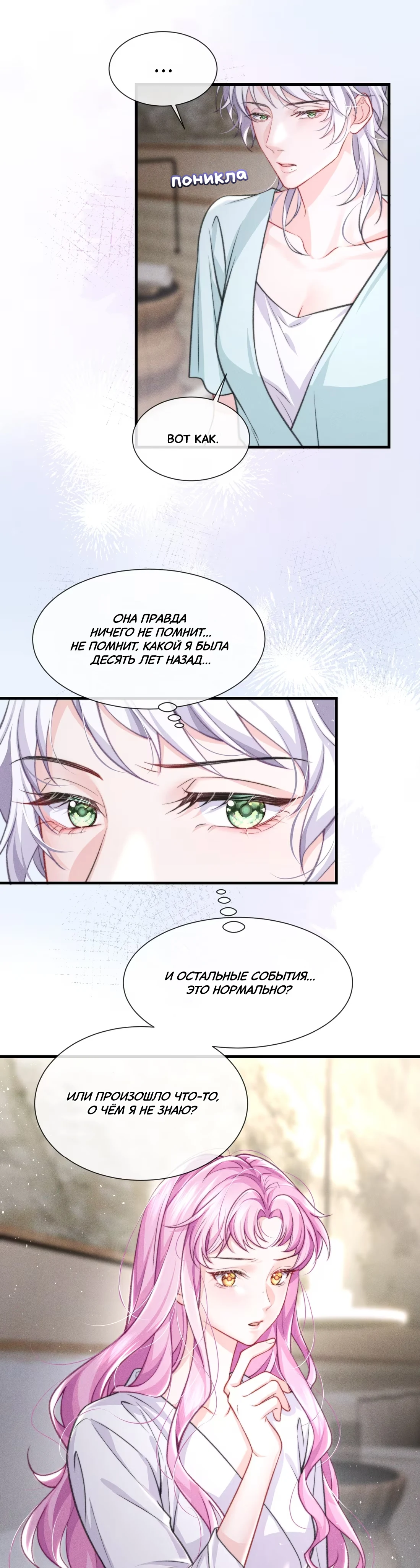 Страница 3 из 15