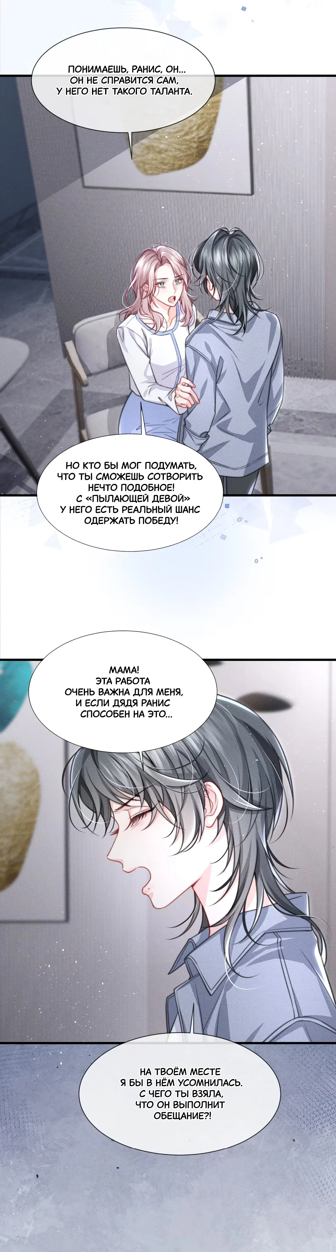 Страница 9 из 15