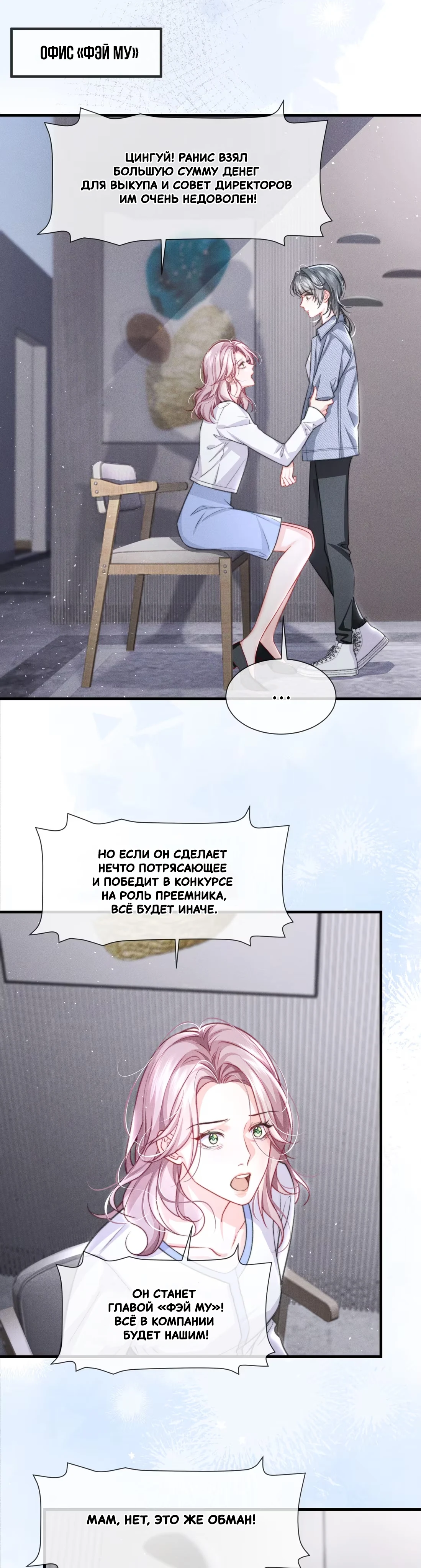 Страница 8 из 15