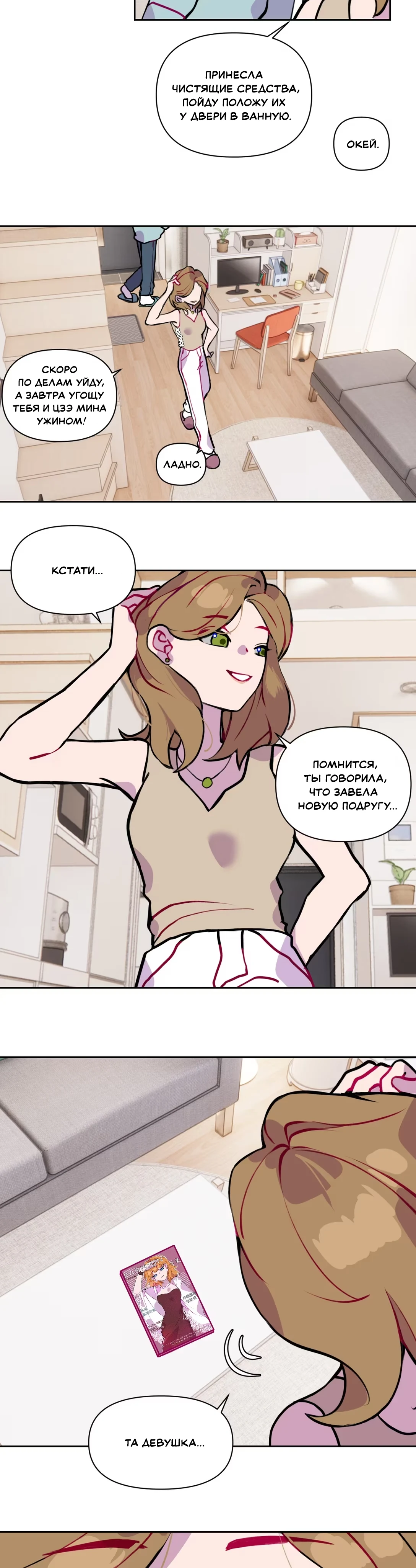 Страница 3 из 10