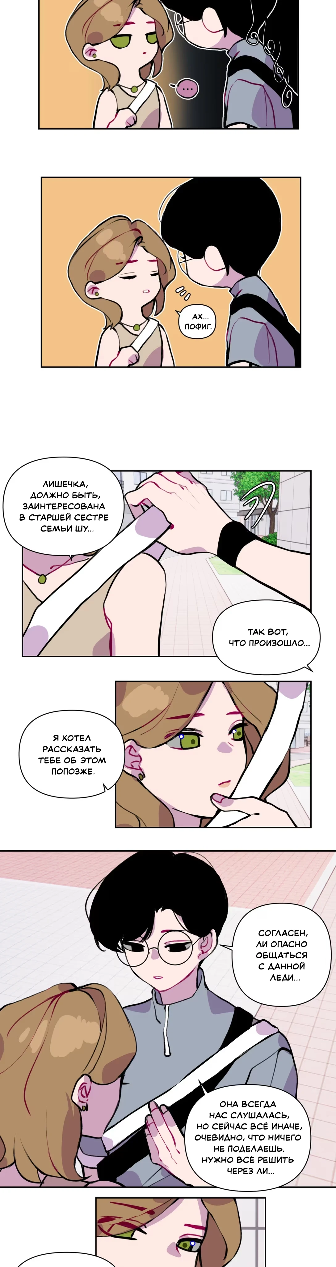 Страница 9 из 10