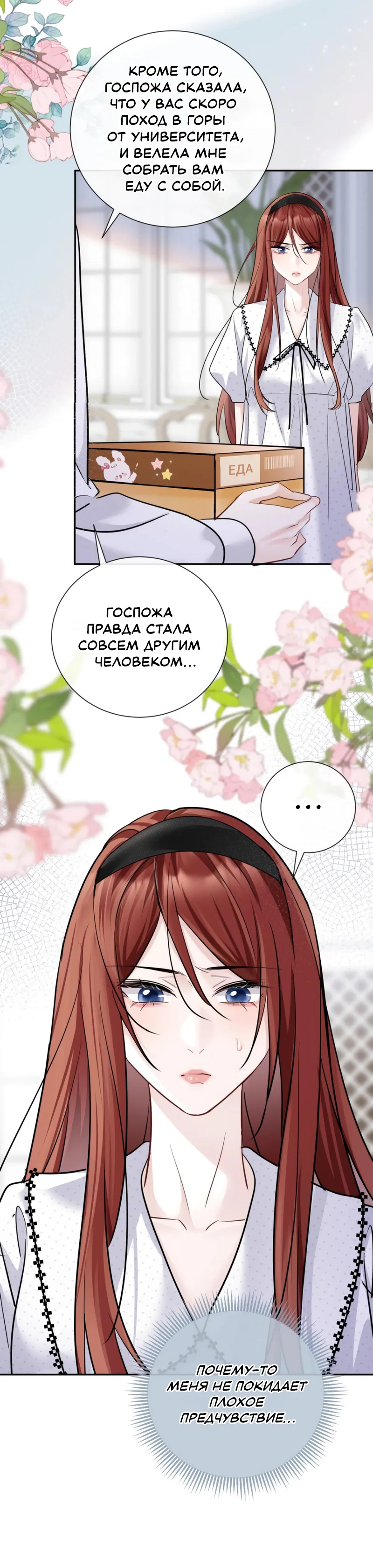 Страница 10 из 10