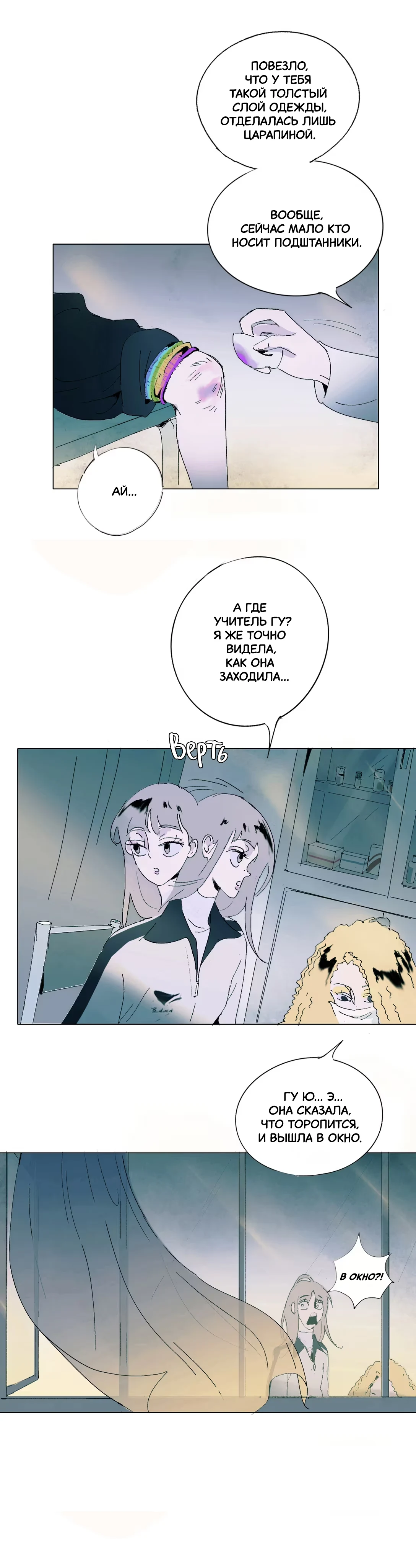 Страница 11 из 20