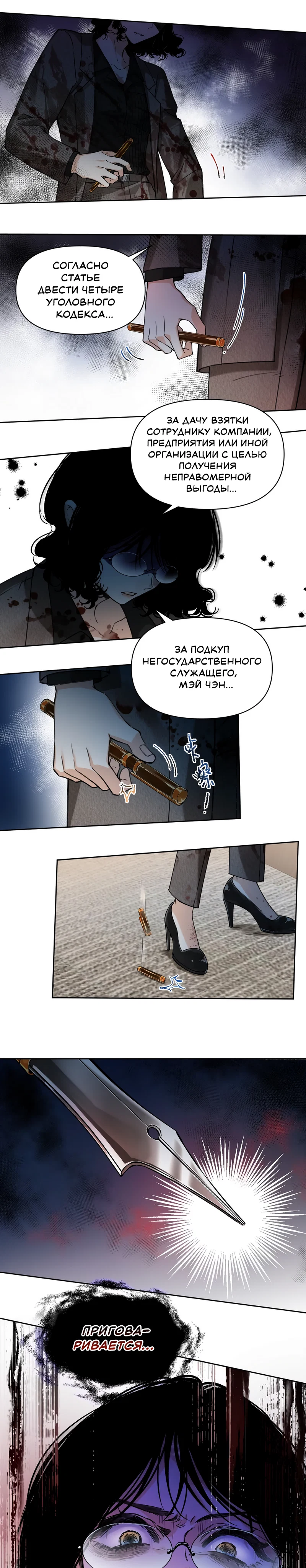 Страница 8 из 10