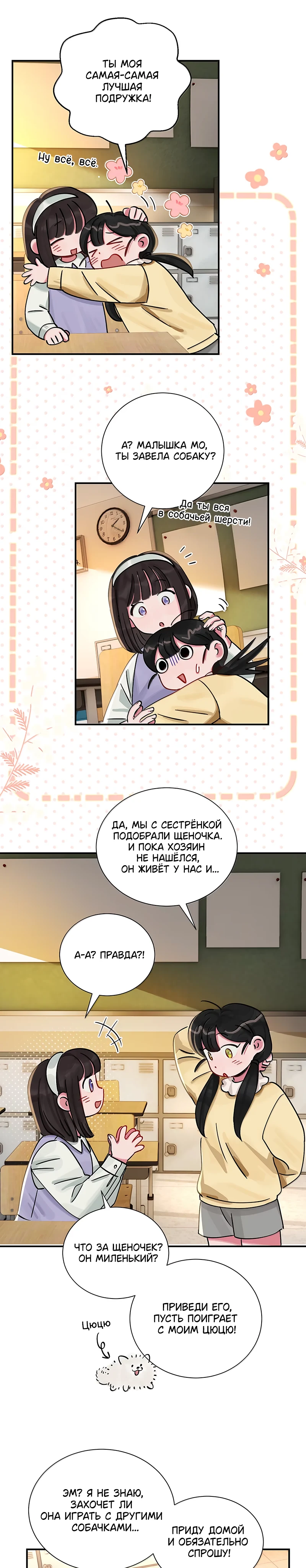 Страница 11 из 12