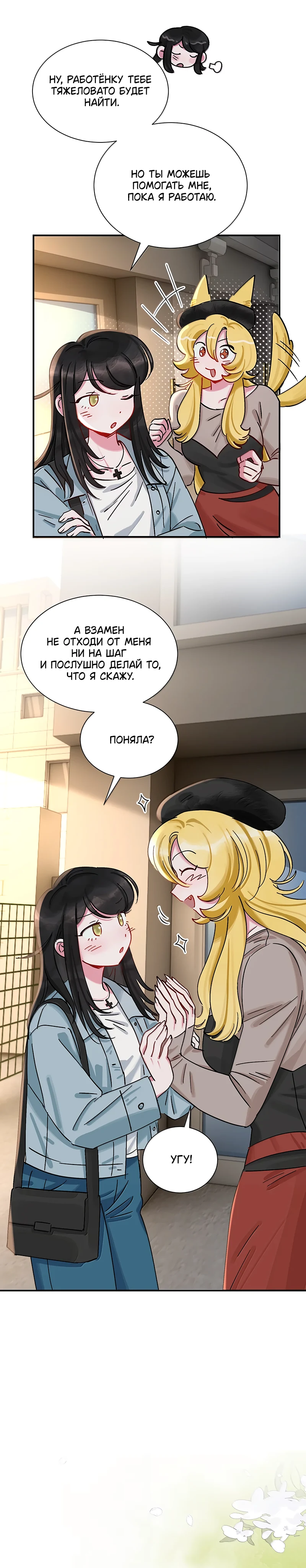 Страница 9 из 12