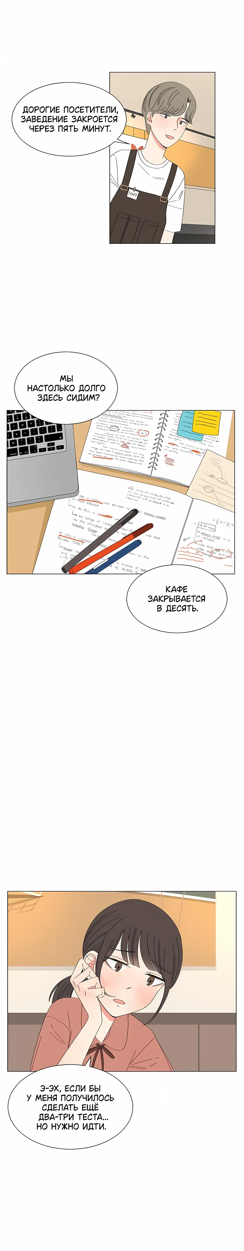 Страница 24 из 26