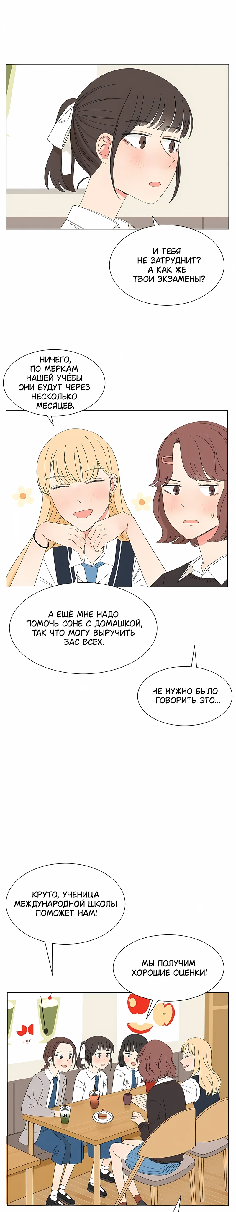 Страница 6 из 26