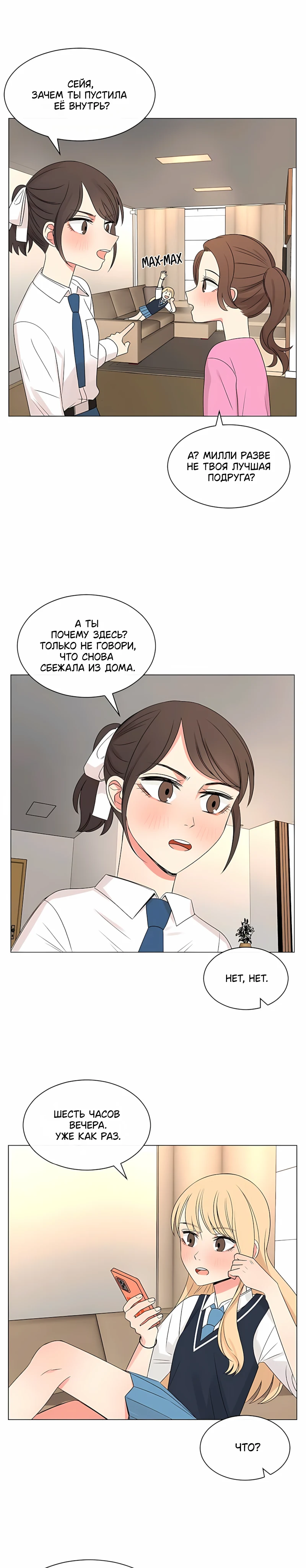 Страница 13 из 15
