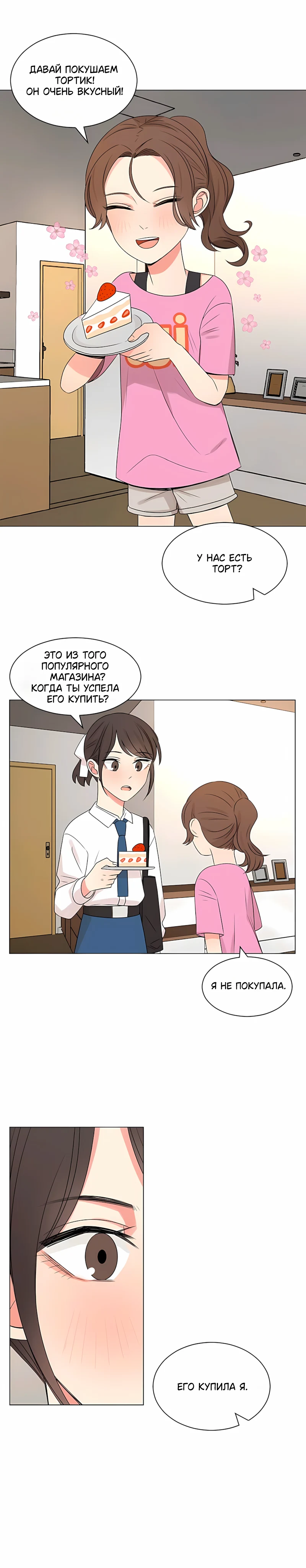 Страница 12 из 15