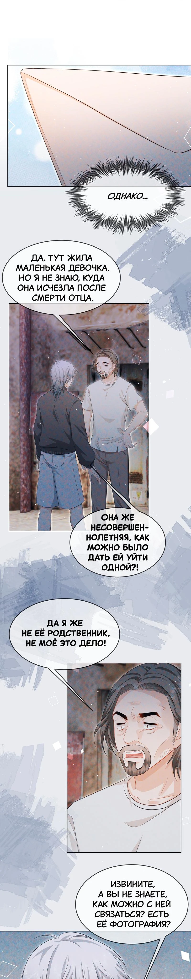 Страница 4 из 7