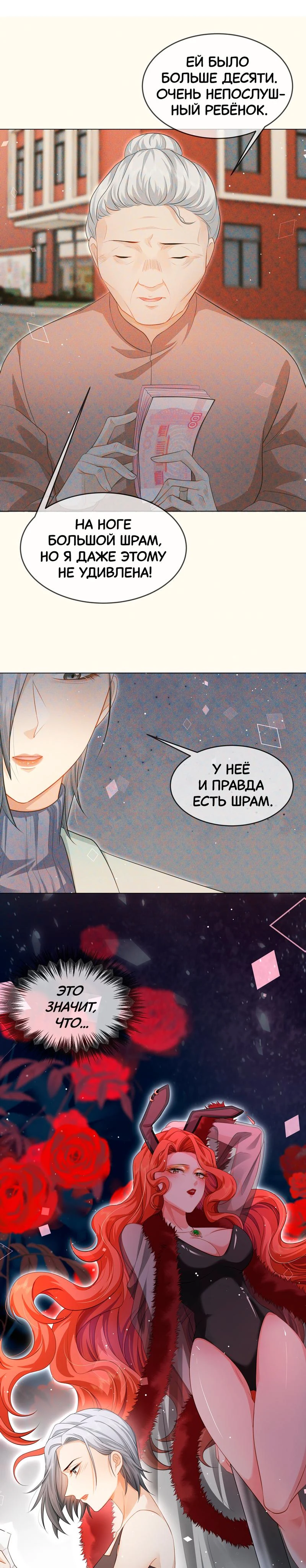 Страница 5 из 7