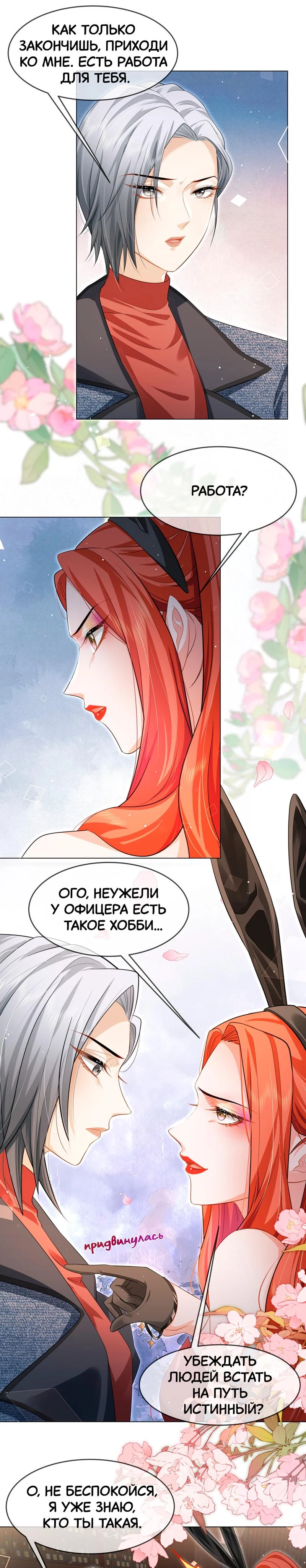 Страница 7 из 7