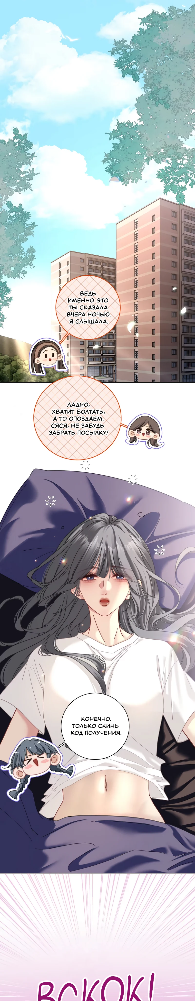 Страница 10 из 12
