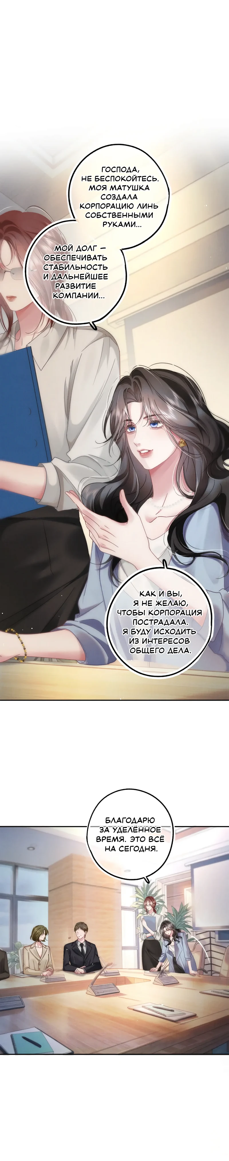 Страница 15 из 19