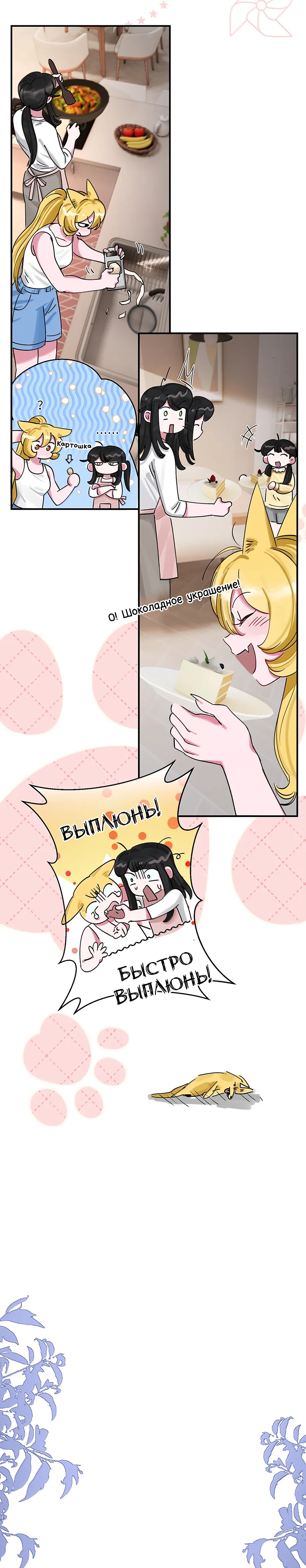Страница 8 из 14