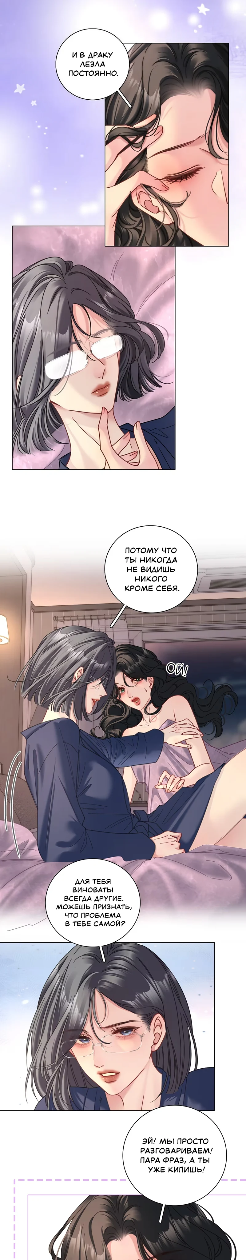 Страница 3 из 9