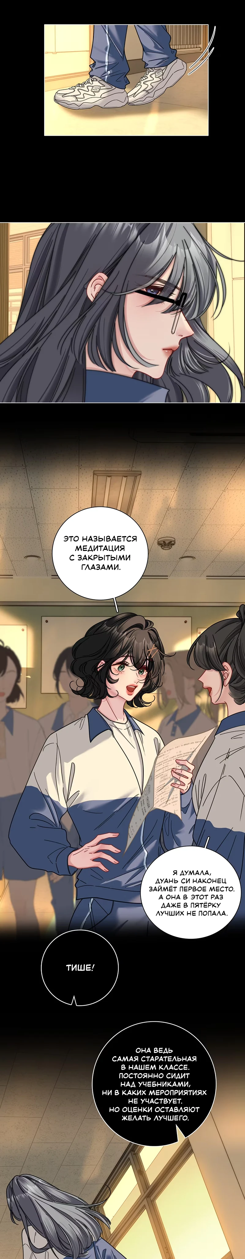 Страница 8 из 9