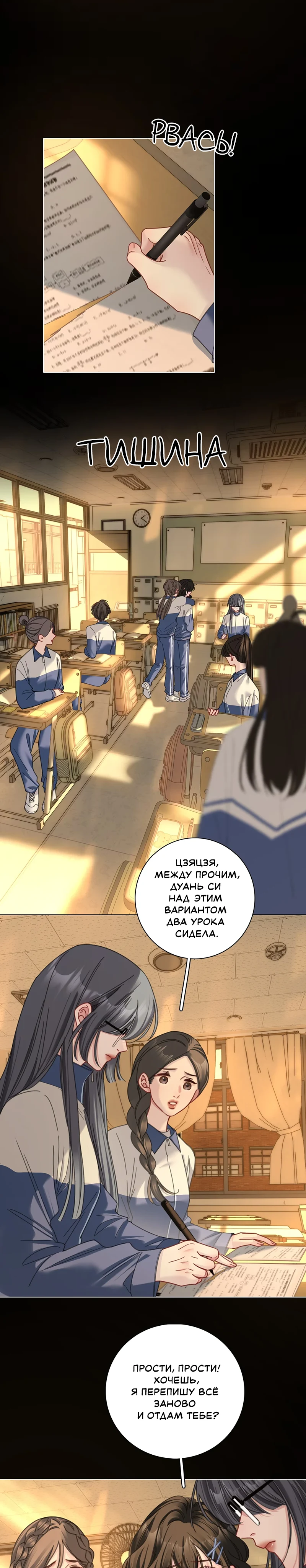 Страница 6 из 9