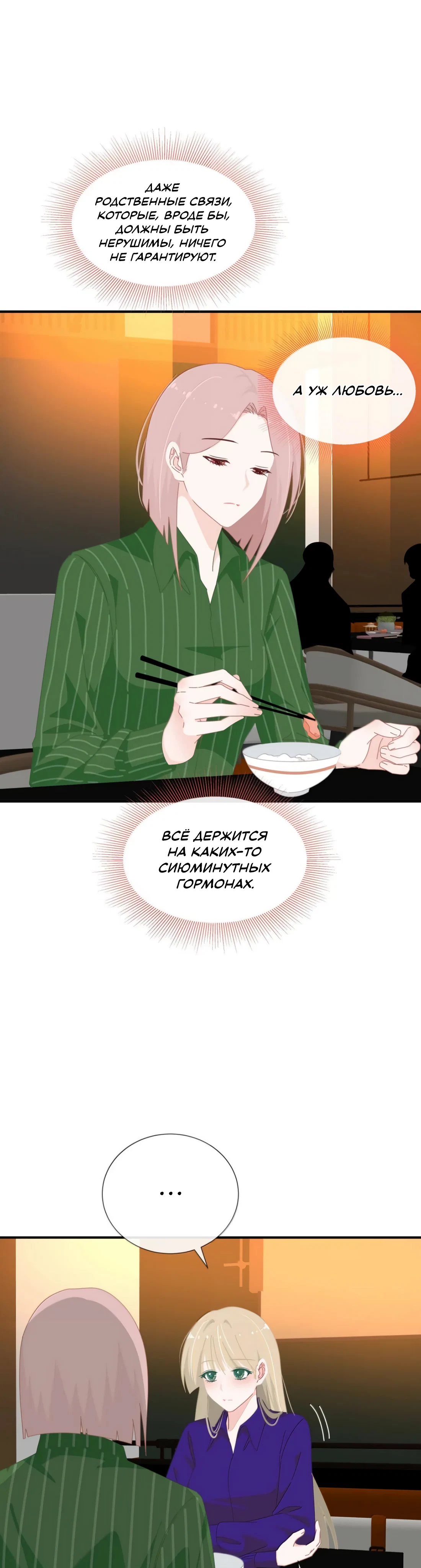 Страница 7 из 10