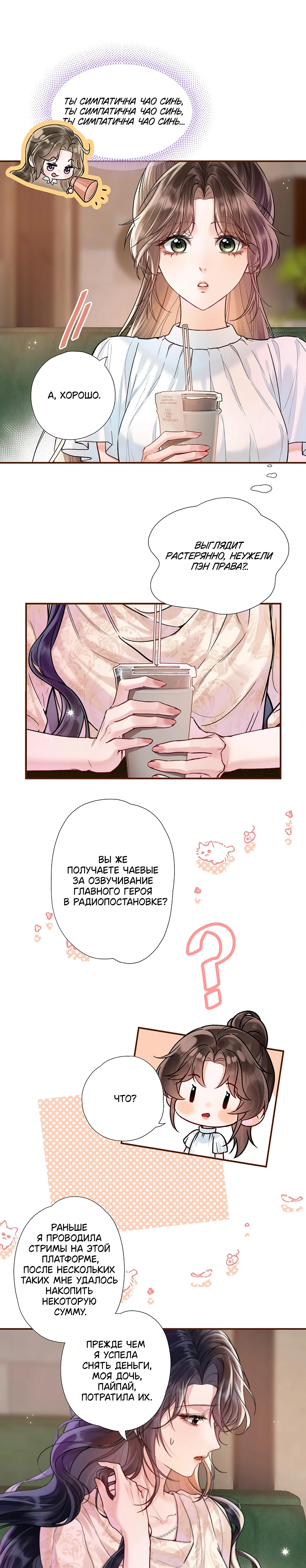 Страница 8 из 13