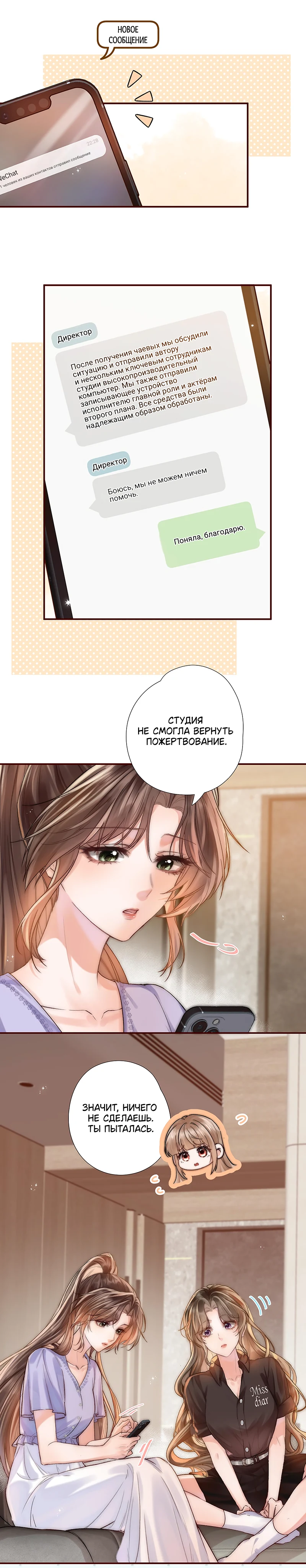 Страница 12 из 13