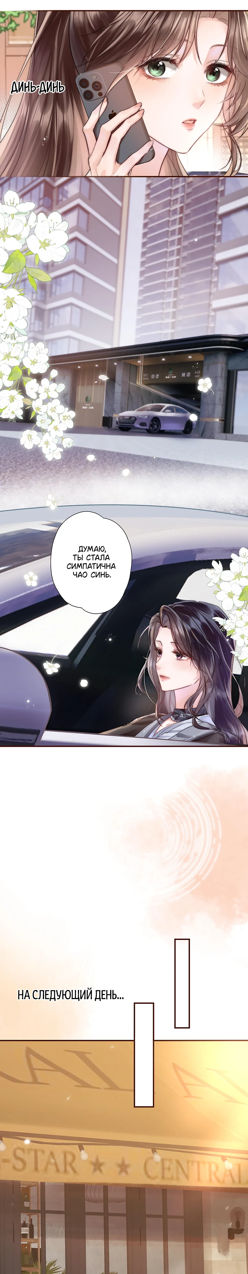 Страница 4 из 13