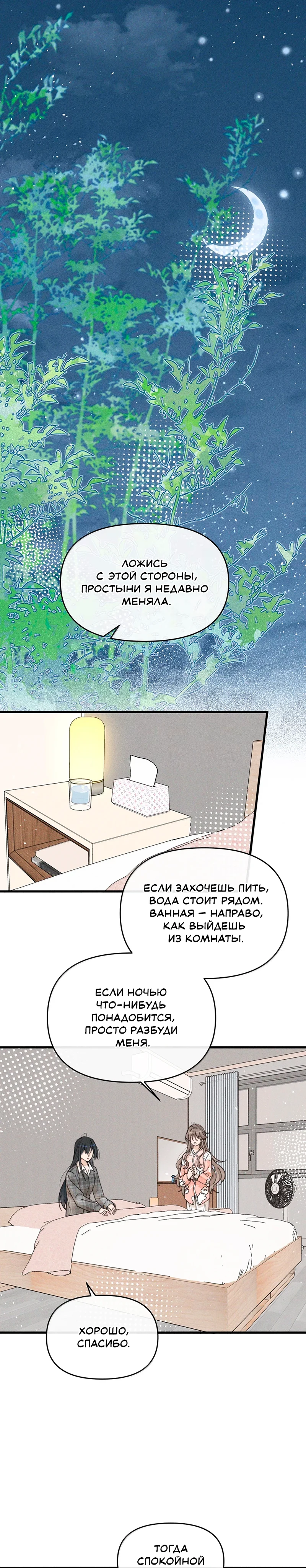 Страница 8 из 11