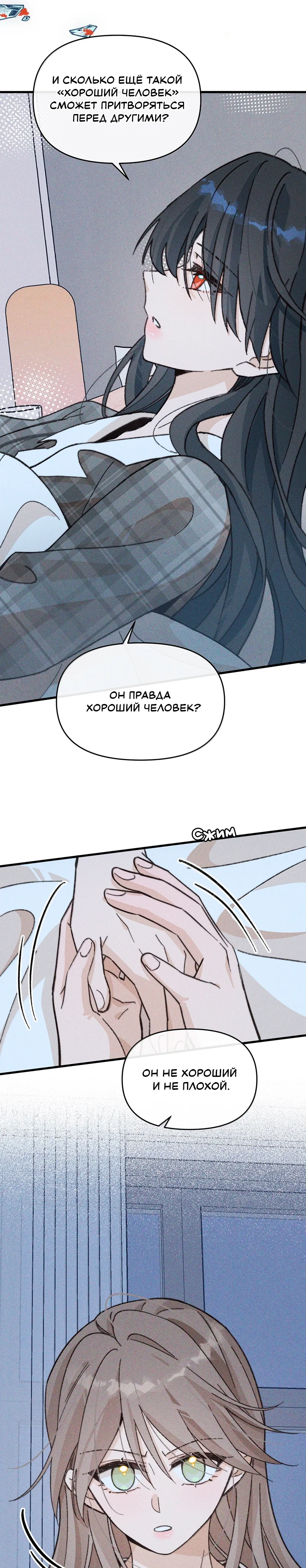Страница 11 из 11