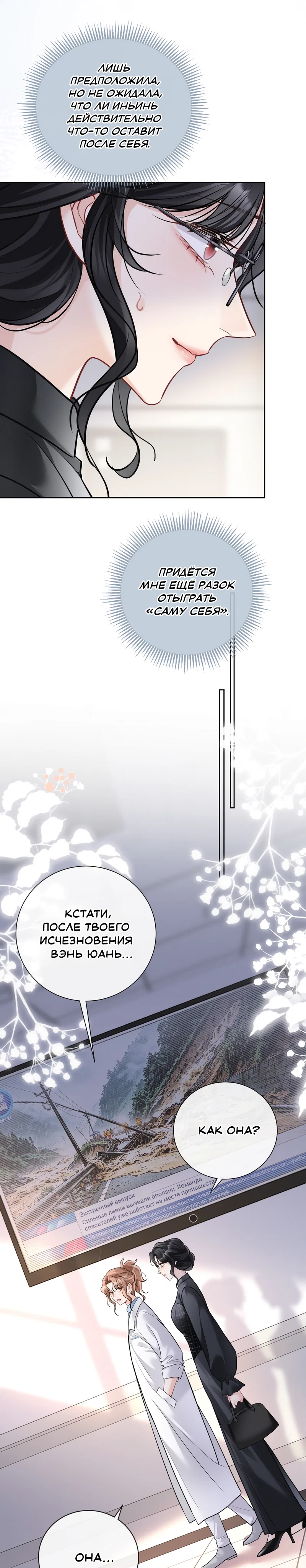 Страница 6 из 10