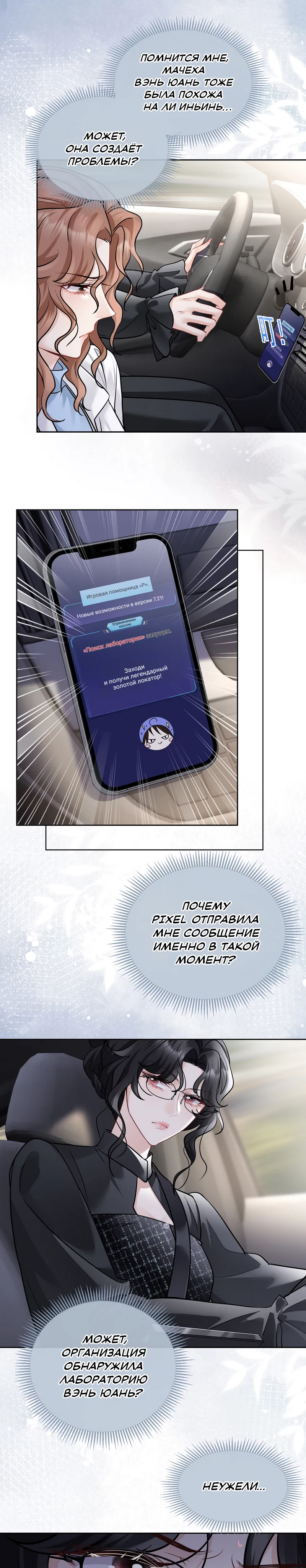 Страница 10 из 10