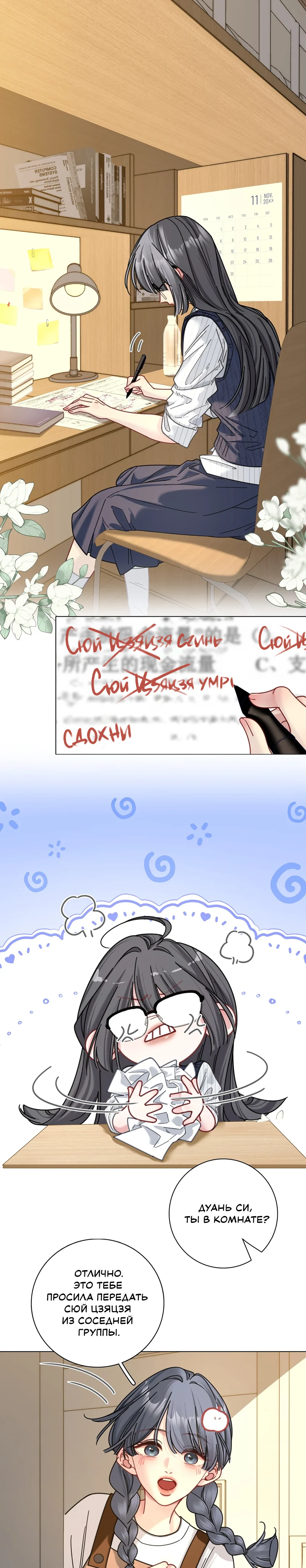 Страница 7 из 10