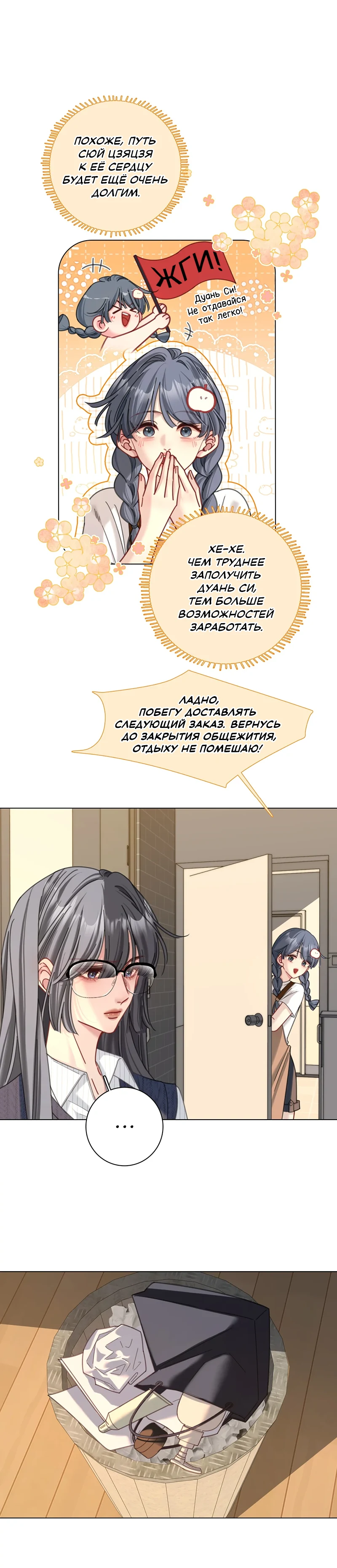 Страница 9 из 10